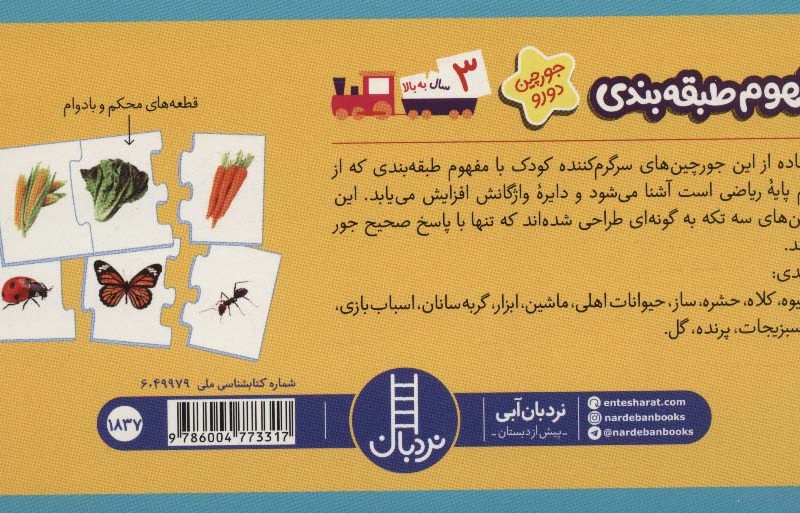بسته مفهوم طبقه بندی