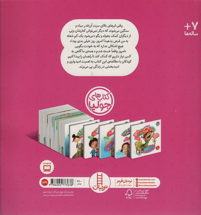 جولیا52