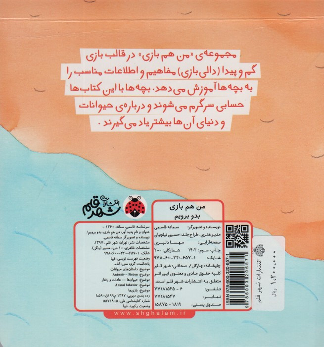 بدو برویم