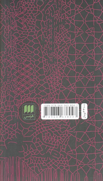 درآمدی به فلسفه زبان