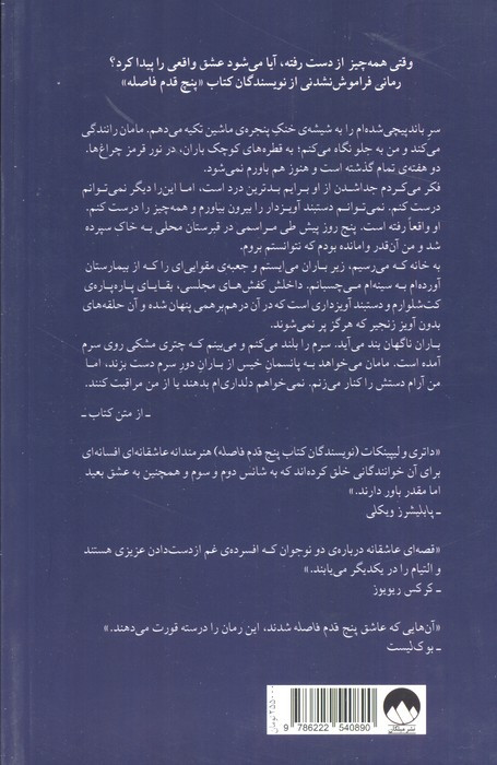 تمام این مدت نشر میلکان