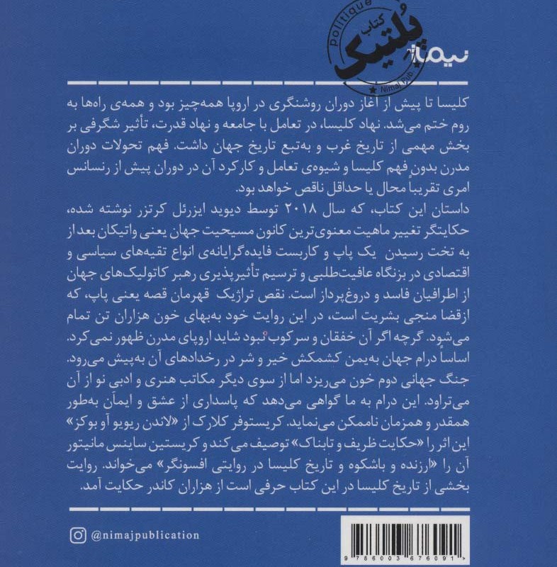 پاپشاه