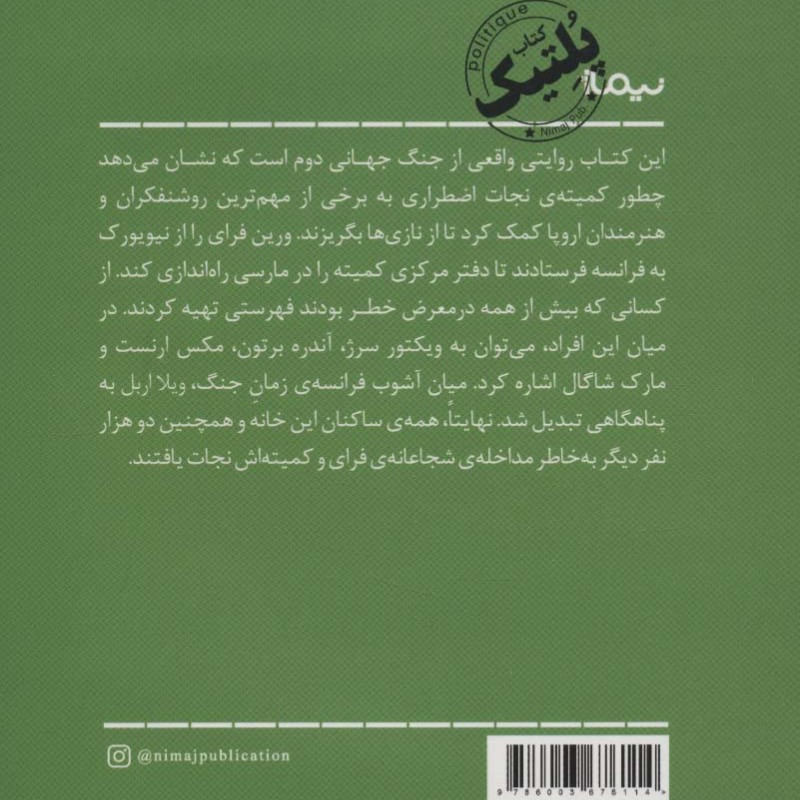 ویلا اربل