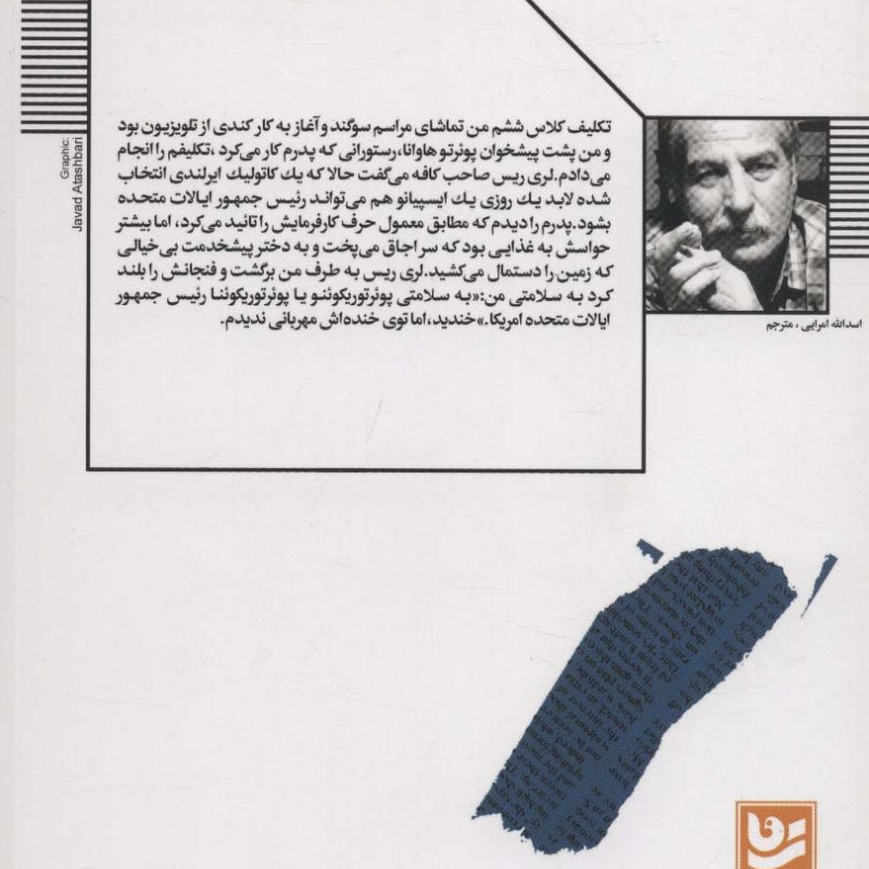 میکروفیکشن