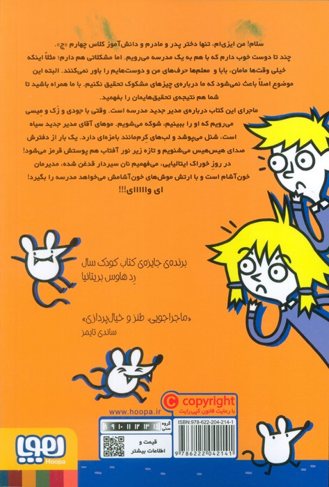 مدرسه خیال باف ها 3