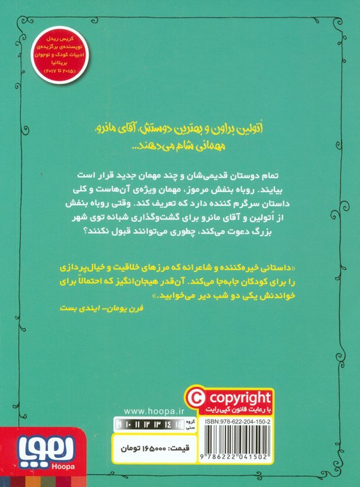 اتولین 4