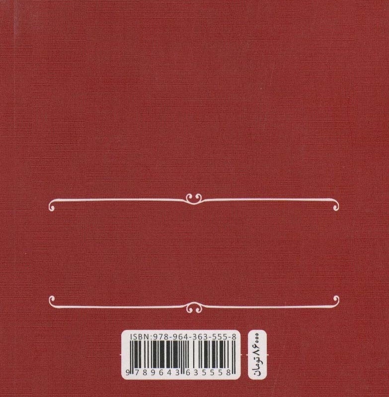 کتاب ریه معرفت در فلسفه کانت