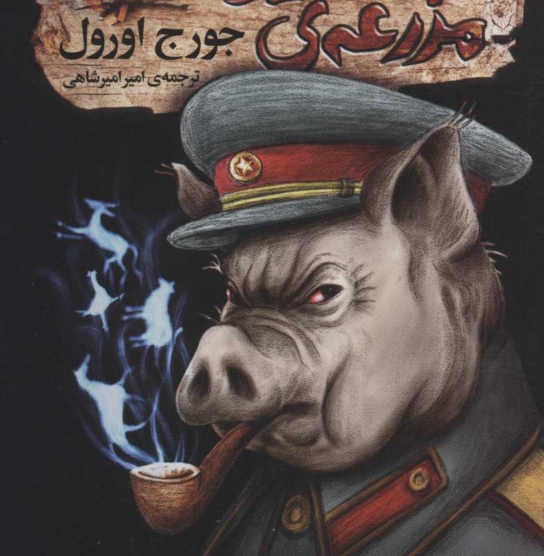 رمان های کلاسیک94