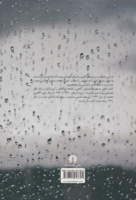 راه فرو بسته