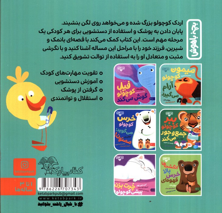 بچه باهوش 7