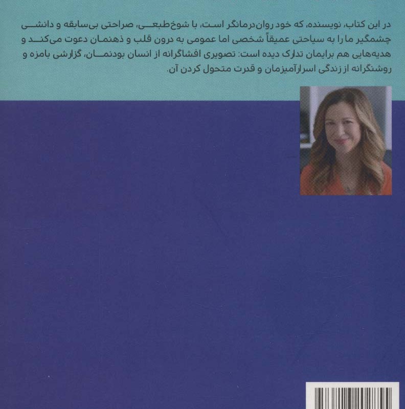 باید با یک نفر حرف بزنی