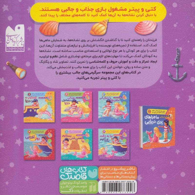 بیا به دقت نگاه کنیم