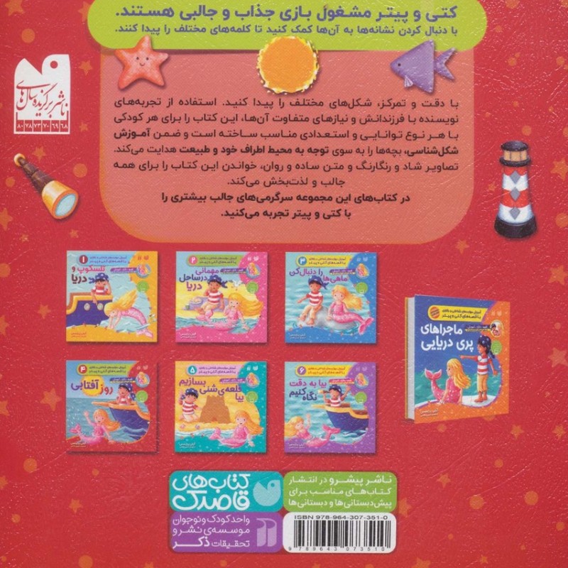 روز آفتابی