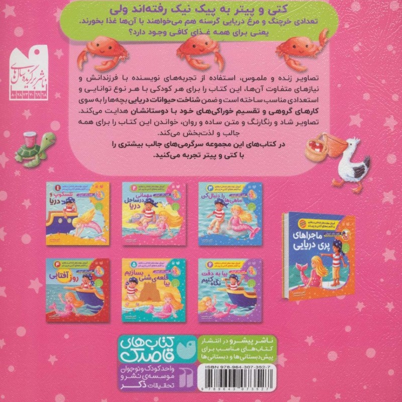 مهمانی درساحل دریا