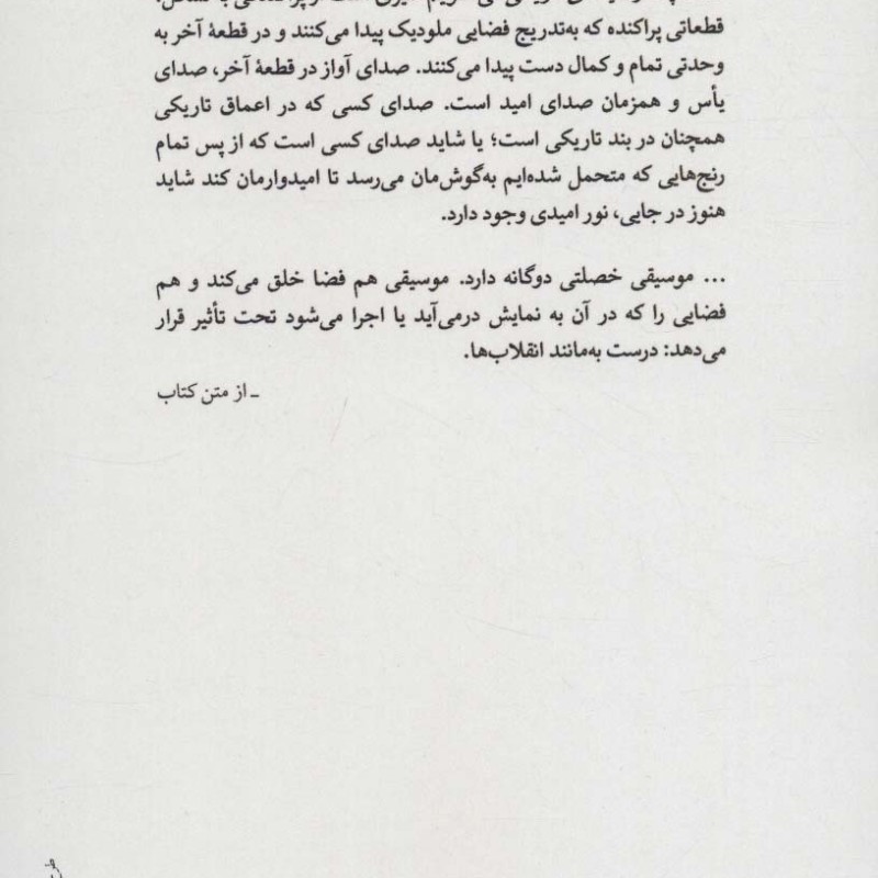 لایه های تاریکی