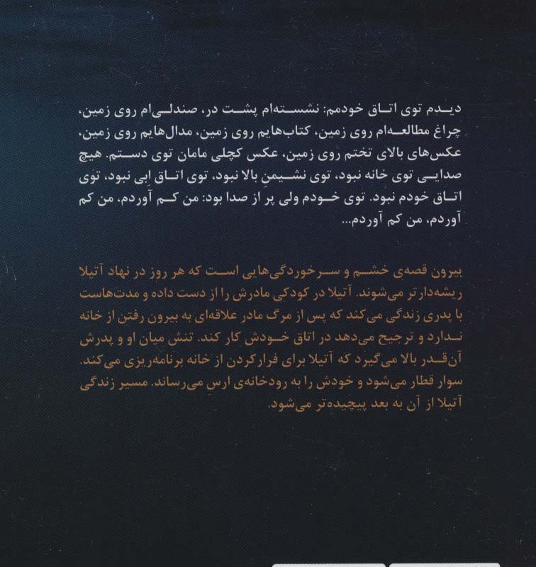 بیرون