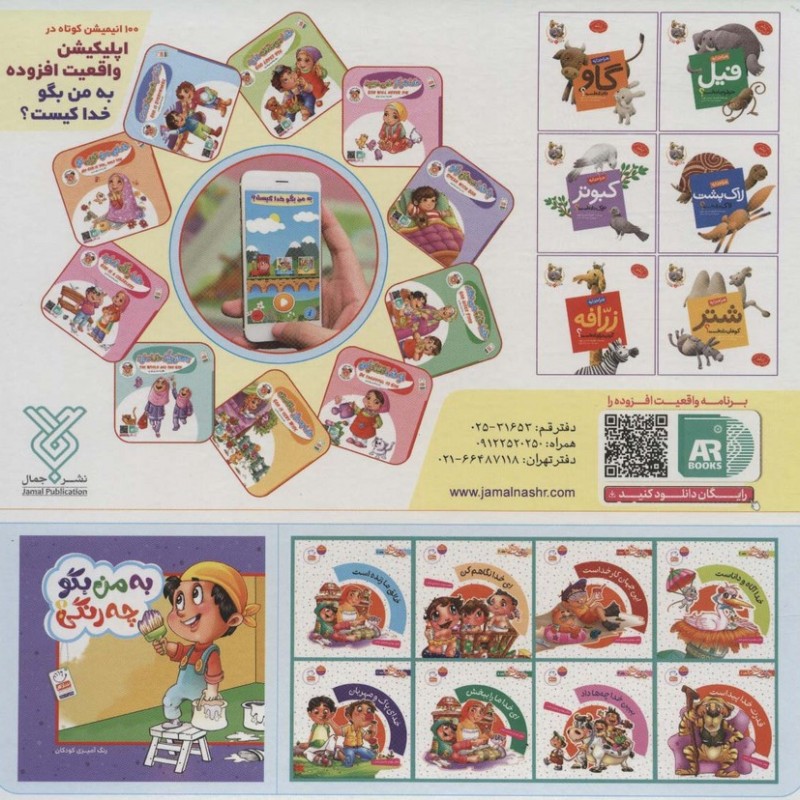 بسته خداشناسی شکوفه ها