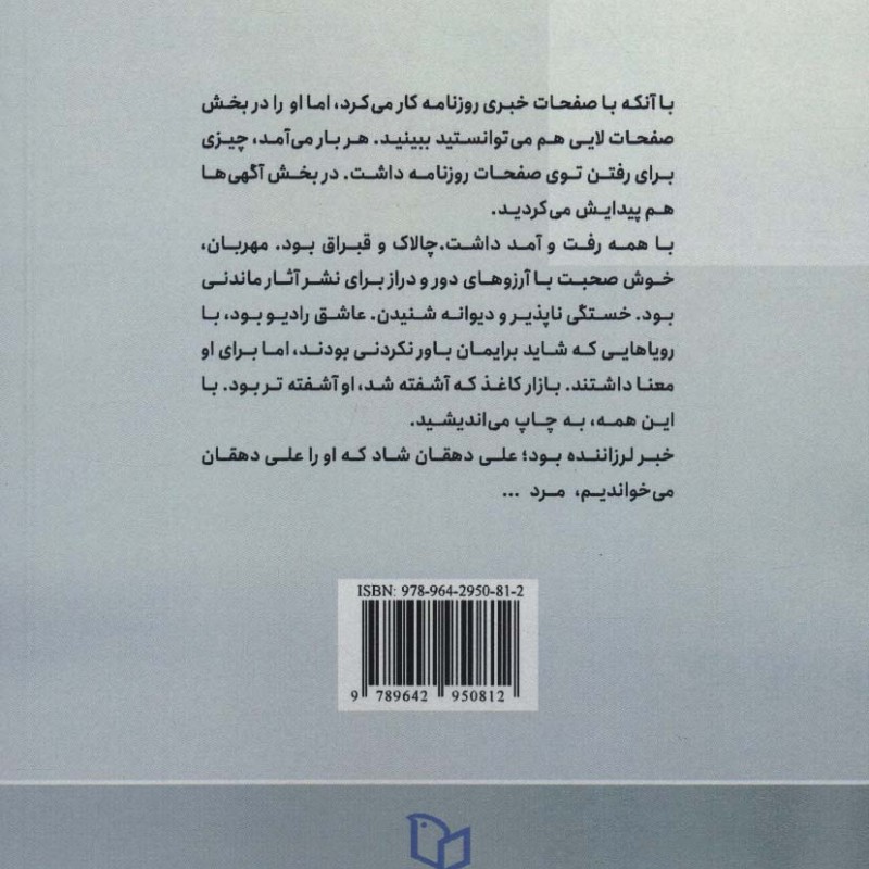 تمام آن روزها