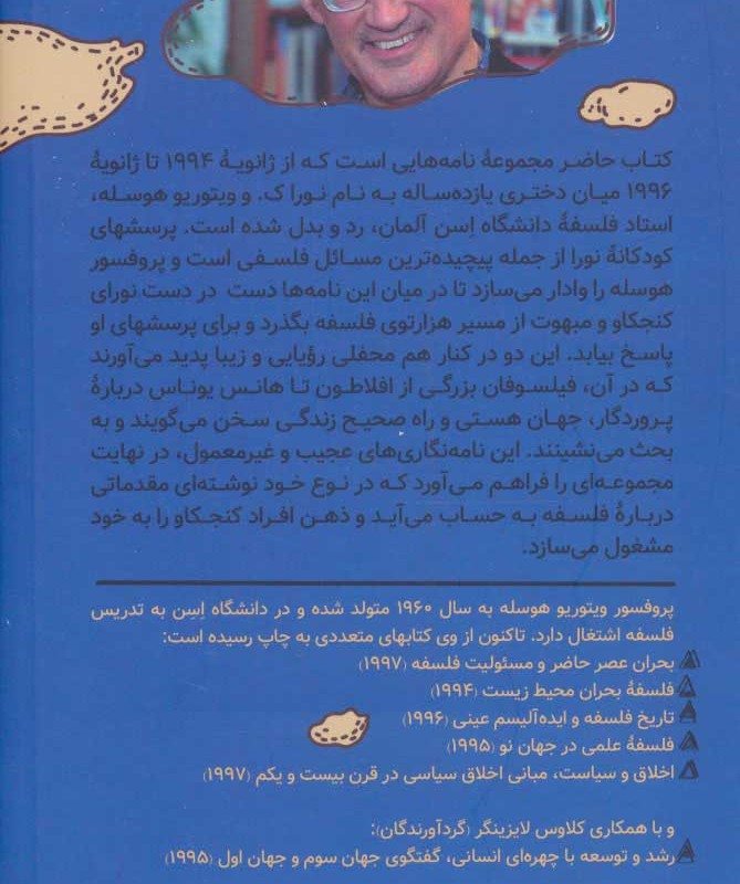 محفل فیلسوفان خاموش