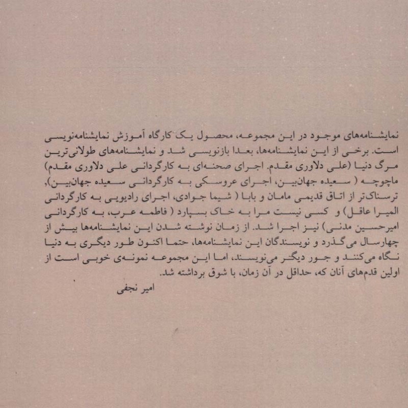 سیاهه - علی دلاوری مقدم و دیگران