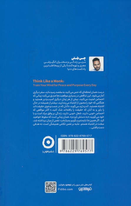 مثل یک راهب فکر کن خودیاری