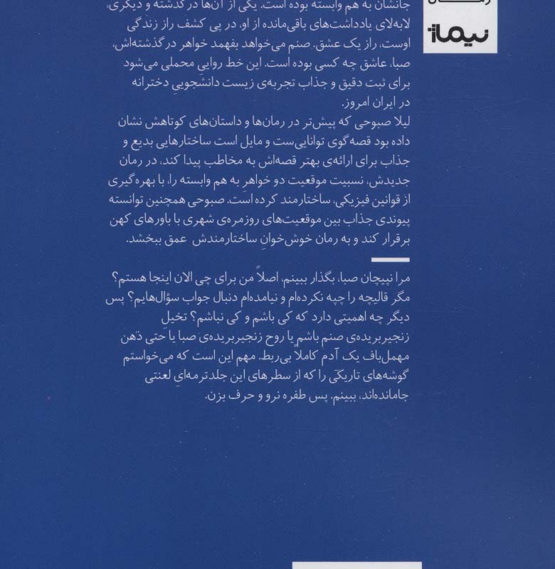 نیوتن زیر درخت گردو