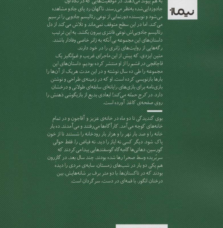 کرج حمله می کند