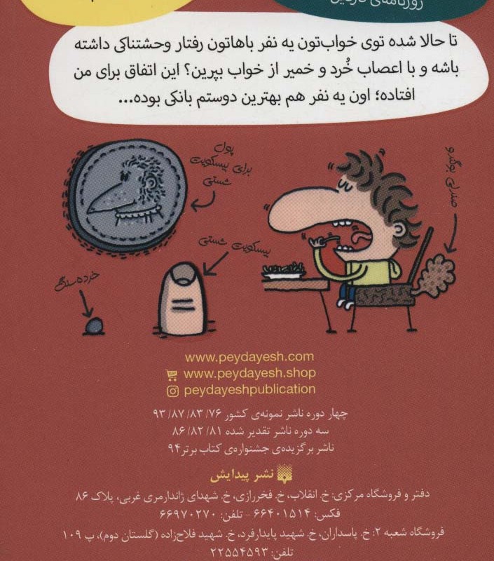 بری بی عرضه 2