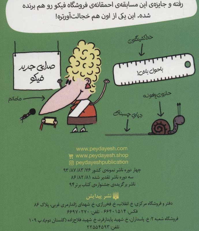 بری بی عرضه 3