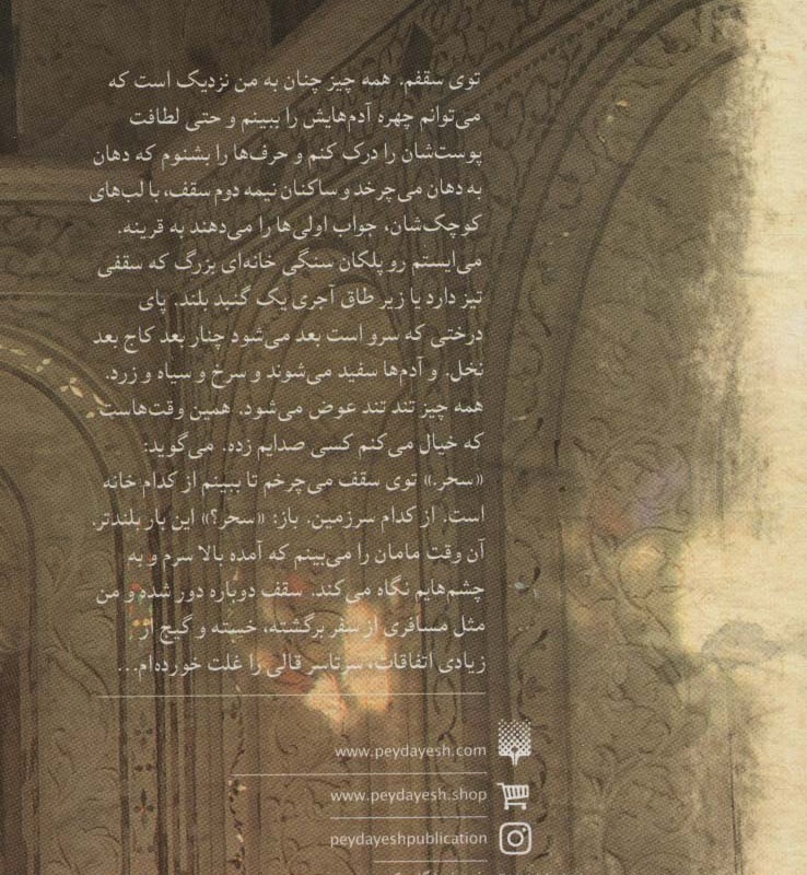 میرخانه