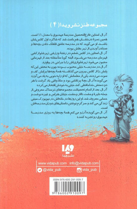 مدرسه عهد بوق 1