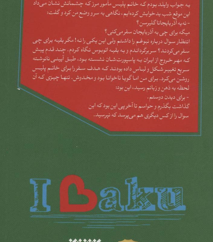 آنجا که باد کوبد