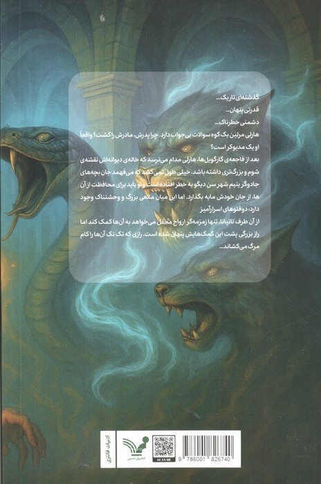 هارلی مرلین 2