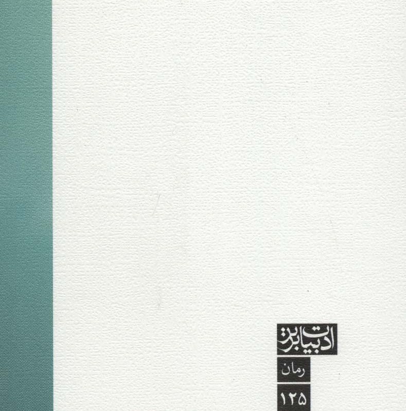 سبز-آبی