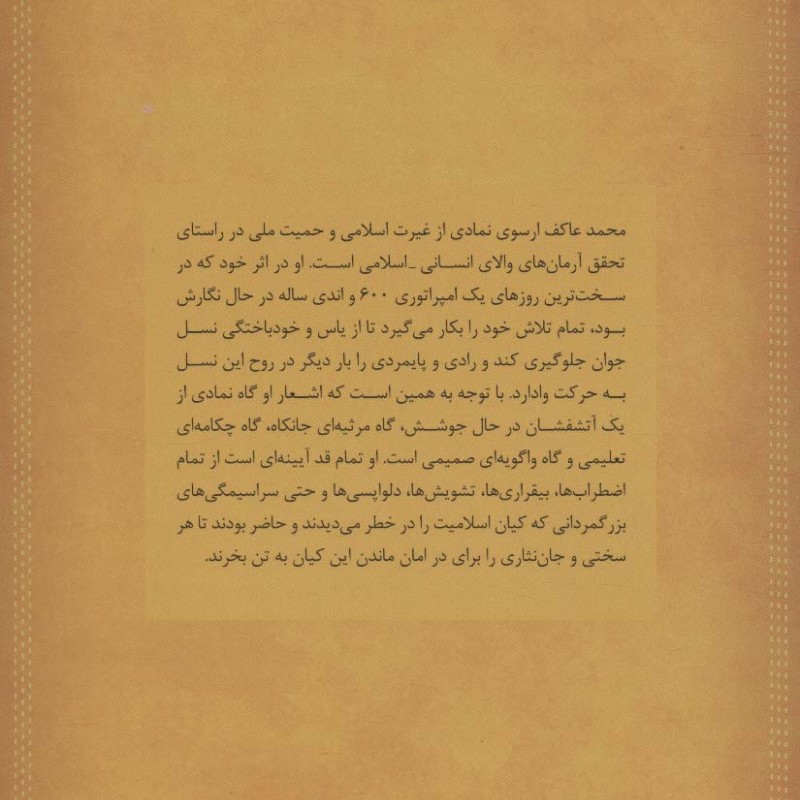 ای جماعت اویانین