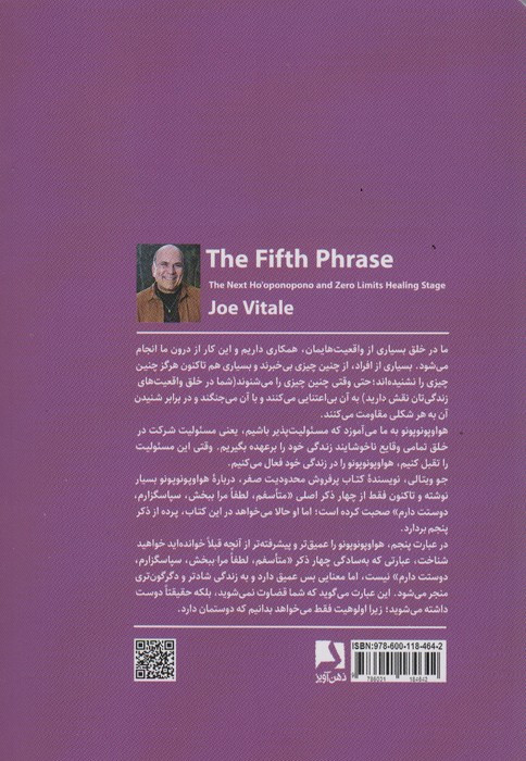 عبارت پنجم