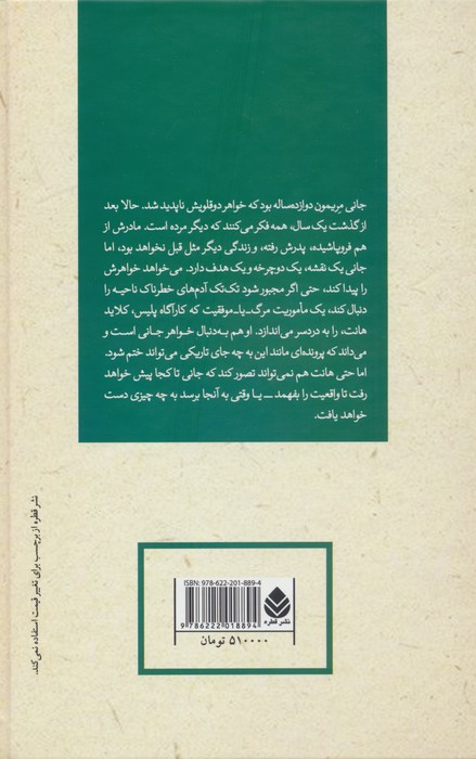 آخرین کودک