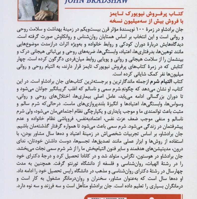 التیام شرم التیام شرم سمی که شما را بیمار می کند