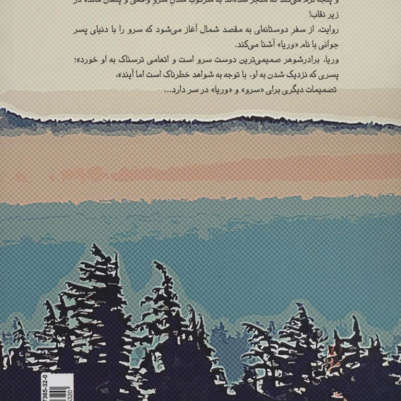 نیکوتین
