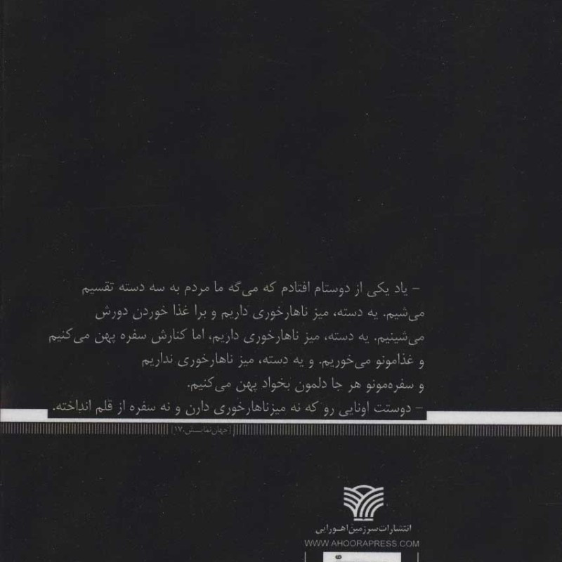 نخند پشیمان می شوی