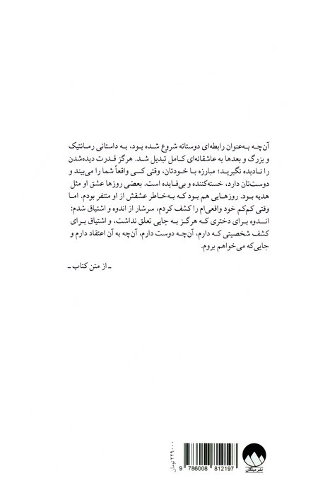 شجاعت در برهوت