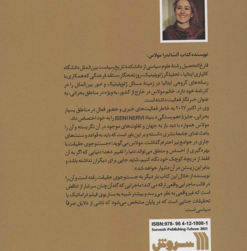 حمید معصومی نژاد رم