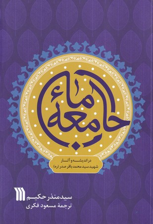 کتاب جامعه ما