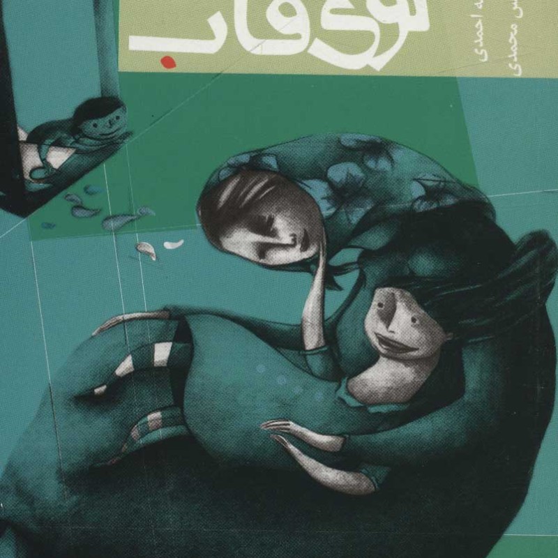 دختری توی قاب