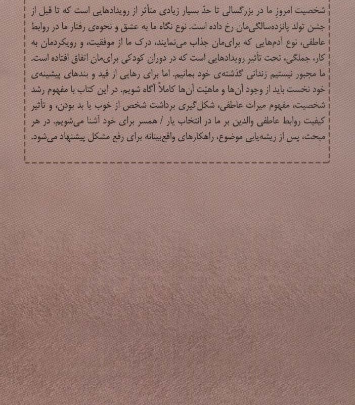 سیری در کودکی