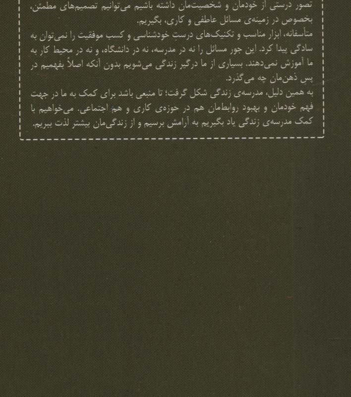 کتاب خودشانسی