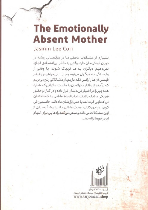 مادری که کم داشتم
