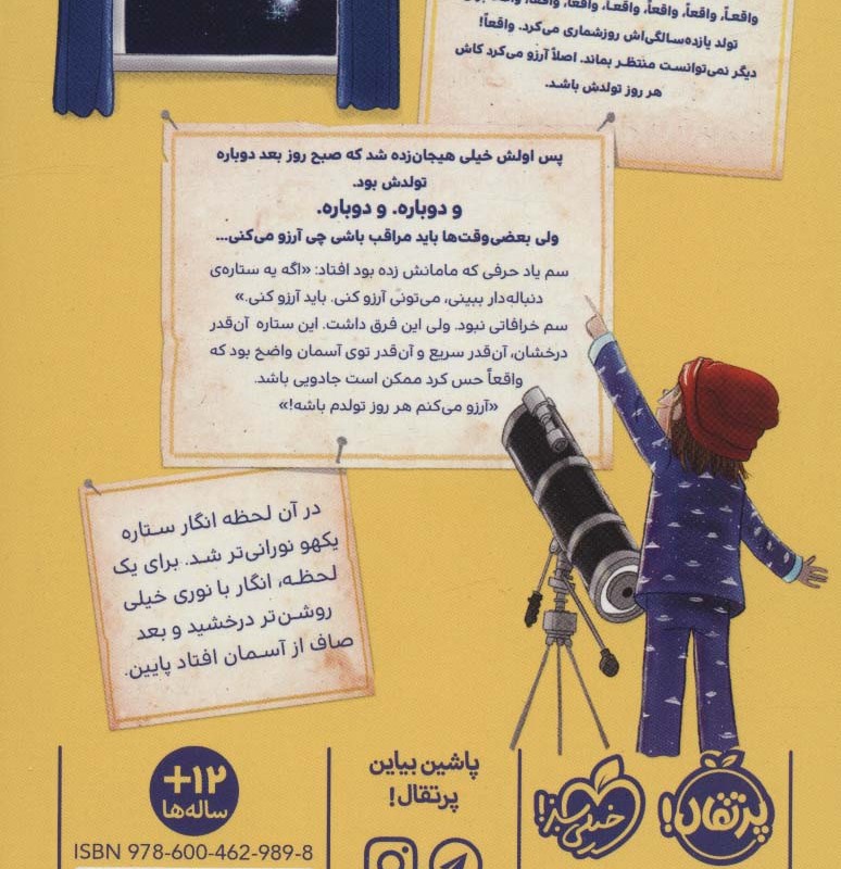 هر روز تولد