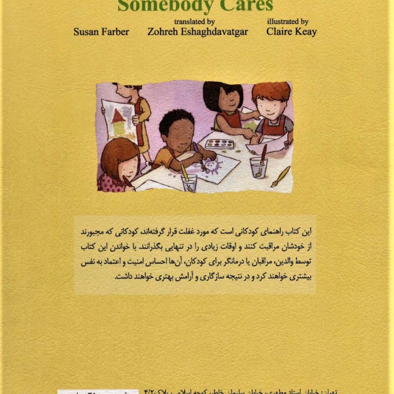کسی هست که حمایت می کند