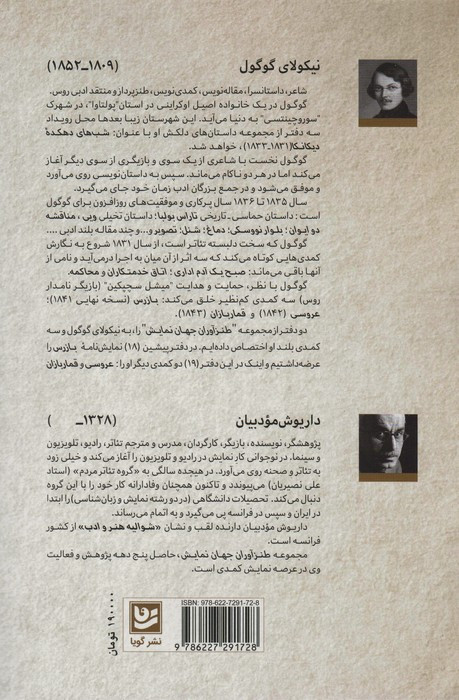 طنزآوران جهان نمایش19